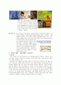 맥심 모카골드 마케팅 사례, 성공요인, 성공전략, 경영전략, 마케팅 전략, 변화, 특징, 현황, 사례, 마케팅 관리, 역할, 기법, 시사점, 나아갈 방향, 조사분석 자료 5페이지