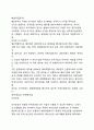 한국 중소기업 중국시장 진출 성공사례, 성공요인, 성공전략, 경영전략, 실패사례, 중국투자, 투자 분석, 특징, 현황, 사례, 문제점, 개선점, 시사점, 조사분석 6페이지