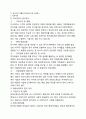 한국 중소기업 중국시장 진출 성공사례, 성공요인, 성공전략, 경영전략, 실패사례, 중국투자, 투자 분석, 특징, 현황, 사례, 문제점, 개선점, 시사점, 조사분석 10페이지