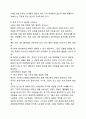 한국 중소기업 중국시장 진출 성공사례, 성공요인, 성공전략, 경영전략, 실패사례, 중국투자, 투자 분석, 특징, 현황, 사례, 문제점, 개선점, 시사점, 조사분석 18페이지