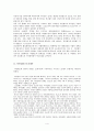 영국으로 부터의 분리, 독립운동, 북아일랜드의 분쟁사, 유래, 평화정착을 위한 양국의 노력, 현황, 변화, 특징, 사례, 관리, 역할, 기법, 시사점, 조사분석 4페이지