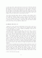영국으로 부터의 분리, 독립운동, 북아일랜드의 분쟁사, 유래, 평화정착을 위한 양국의 노력, 현황, 변화, 특징, 사례, 관리, 역할, 기법, 시사점, 조사분석 5페이지