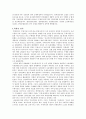 북한의 체육, 경제, 건축, 정치, 외교, 군사, 보건, 의료, 주거, 의복, 언론, 출판, 산림, 시사점 조사분석 5페이지