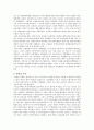 북한의 체육, 경제, 건축, 정치, 외교, 군사, 보건, 의료, 주거, 의복, 언론, 출판, 산림, 시사점 조사분석 10페이지
