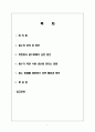 북한의 홍수 피해, 원인, 북한 식량에 주는 영향, 홍수 예방 활동, 방안 모색, 문제점, 관리, 역할, 기법, 시사점, 조사분석 2페이지