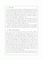 북한의 홍수 피해, 원인, 북한 식량에 주는 영향, 홍수 예방 활동, 방안 모색, 문제점, 관리, 역할, 기법, 시사점, 조사분석 3페이지