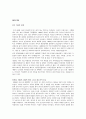 한국 커피의 역사, 유래, 마케팅 전략, 경영 전략, 사업, 시장현황, 변화, 특징, 현황, 사례, 마케팅 관리, 역할, 기법, 시사점, 나의견해, 조사분석 3페이지