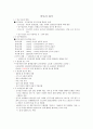행복한 삶과 가족 마무리(중간) 1페이지