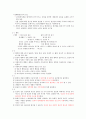 행복한 삶과 가족 마무리(중간) 2페이지