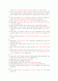 행복한 삶과 가족 마무리(중간) 3페이지