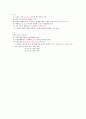 행복한 삶과 가족 마무리(중간) 5페이지