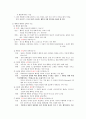 행복한 삶과 가족 (중간) 10페이지