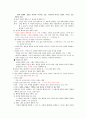 행복한 삶과 가족 (중간) 11페이지