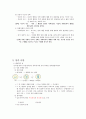 행복한 삶과 가족 (중간) 13페이지