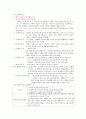 행복한 삶과 가족 (중간) 19페이지