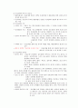 행복한 삶과 가족 (중간) 26페이지
