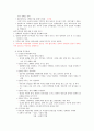 행복한 삶과 가족 (중간) 31페이지
