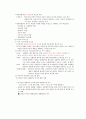 행복한 삶과 가족 (중간) 32페이지