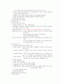 행복한 삶과 가족 (중간) 34페이지