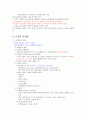 행복한 삶과 가족 (중간) 36페이지