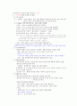행복한 삶과 가족 (중간) 42페이지