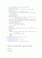 행복한 삶과 가족 (중간) 45페이지
