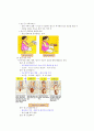 행복한 삶과 가족 (중간) 52페이지