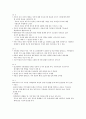 행복한 삶과 가족 마무리(기말) 4페이지