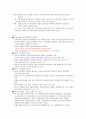 행복한 삶과 가족 마무리(기말) 5페이지