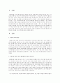[사회과학] 우리나라 영유아 보육 현장에서 다문화 프로그램의 필요성을 설명하시오 2페이지