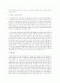 [사회과학] 우리나라 영유아 보육 현장에서 다문화 프로그램의 필요성을 설명하시오 4페이지