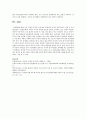 [사회과학] 우리나라 영유아 보육 현장에서 다문화 프로그램의 필요성을 설명하시오 5페이지