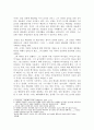 [음대수업 서평] 베토벤 다시 보기  그의 인간적인 모습을 중점으로 _ 로맹 롤랑 저 2페이지