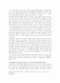 [서양근세미술사] 커뮤니케이션의 관점에서 본 가치 있는 그림이란 무엇인가 -미켈란젤로(Michelangelo di Lodovico Buonarroti Simoni)의 작품을 중심으로- 3페이지