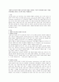 내재적 동기이론과 외재적 동기이론의 내용을 정리하고 각각의 이론내용에 알맞은 사례들(기업사례)을 찾아보고 자신의 생각을 작성해보시오 1페이지