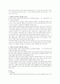 내재적 동기이론과 외재적 동기이론의 내용을 정리하고 각각의 이론내용에 알맞은 사례들(기업사례)을 찾아보고 자신의 생각을 작성해보시오 2페이지