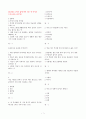 2012년 1학기 삶에 약이 되는 약이야기 (수시고사) 1페이지