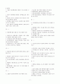 2012년 1학기 삶에 약이 되는 약이야기 (수시고사) 2페이지