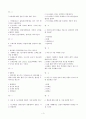 2012년 1학기 삶에 약이 되는 약이야기 (수시고사) 4페이지