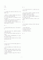 2012년 1학기 삶에 약이 되는 약이야기 (수시고사) 7페이지