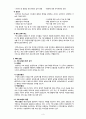 P&I클럽과 P&I보험 3페이지