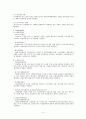 고용보험과 산재보험 5페이지
