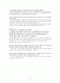 고용보험과 산재보험 7페이지