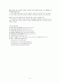 고용보험과 산재보험 11페이지