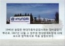 [경영조직론] 현대자동차 성공사례 4페이지