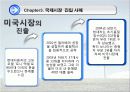 [경영조직론] 현대자동차 성공사례 9페이지