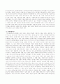 놀이의 이론 중 현대적 놀이이론을 정신분석이론, 인지발달이론으로 제시 3페이지