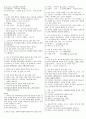 [조선대 인강] 프랑스문화와예술 2006년 ~ 2012년 퀴즈 문제 + 강의 정리본입니다. 3페이지