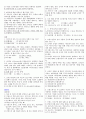 [조선대 인강] 프랑스문화와예술 2006년 ~ 2012년 퀴즈 문제 + 강의 정리본입니다. 4페이지