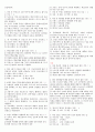 [조선대 인강] 프랑스문화와예술 2006년 ~ 2012년 퀴즈 문제 + 강의 정리본입니다. 11페이지